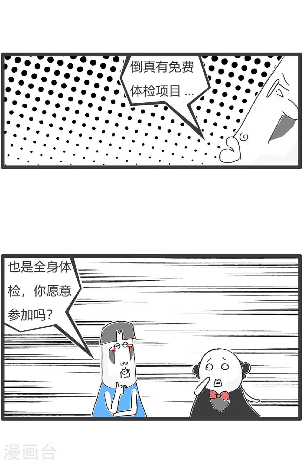 第175话 宫廷剧 第12页