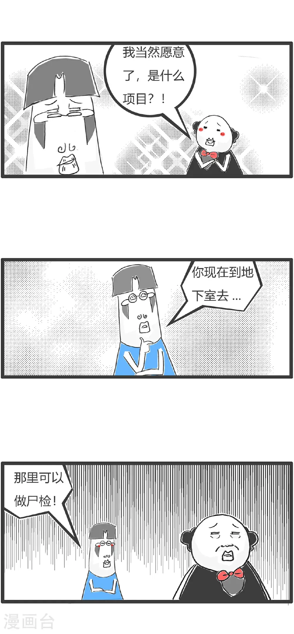 第175话 宫廷剧 第13页