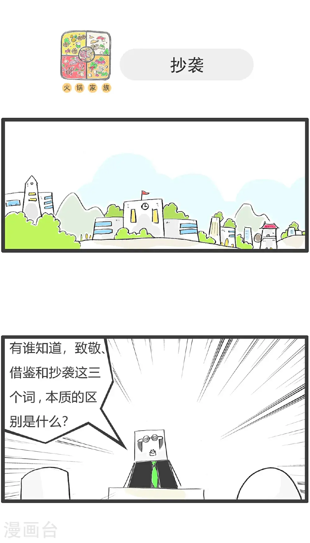 第175话 宫廷剧 第14页