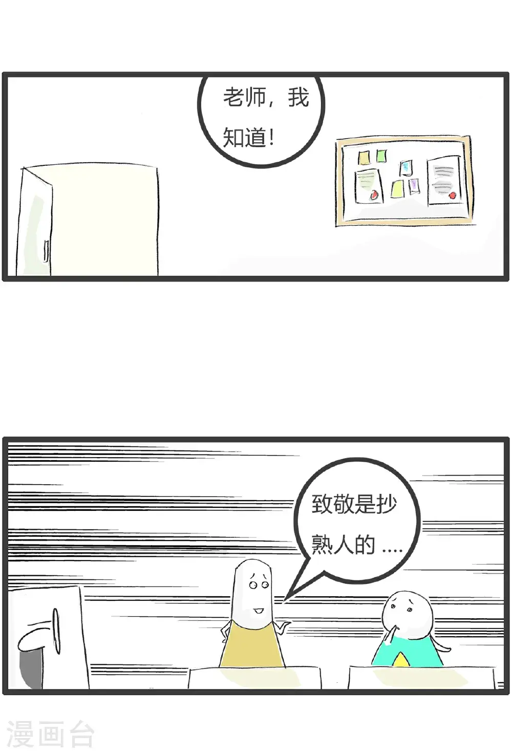 第175话 宫廷剧 第15页