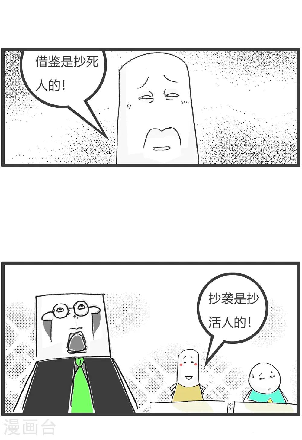 第175话 宫廷剧 第16页