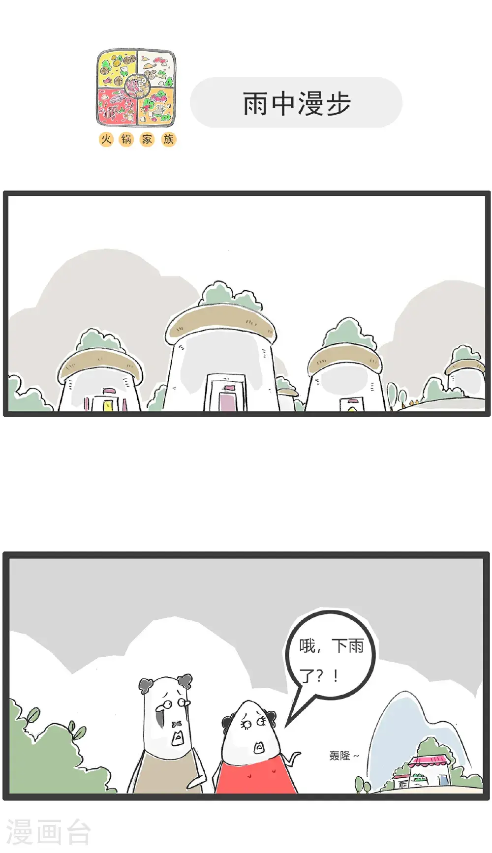 第177话 我很善良 第4页