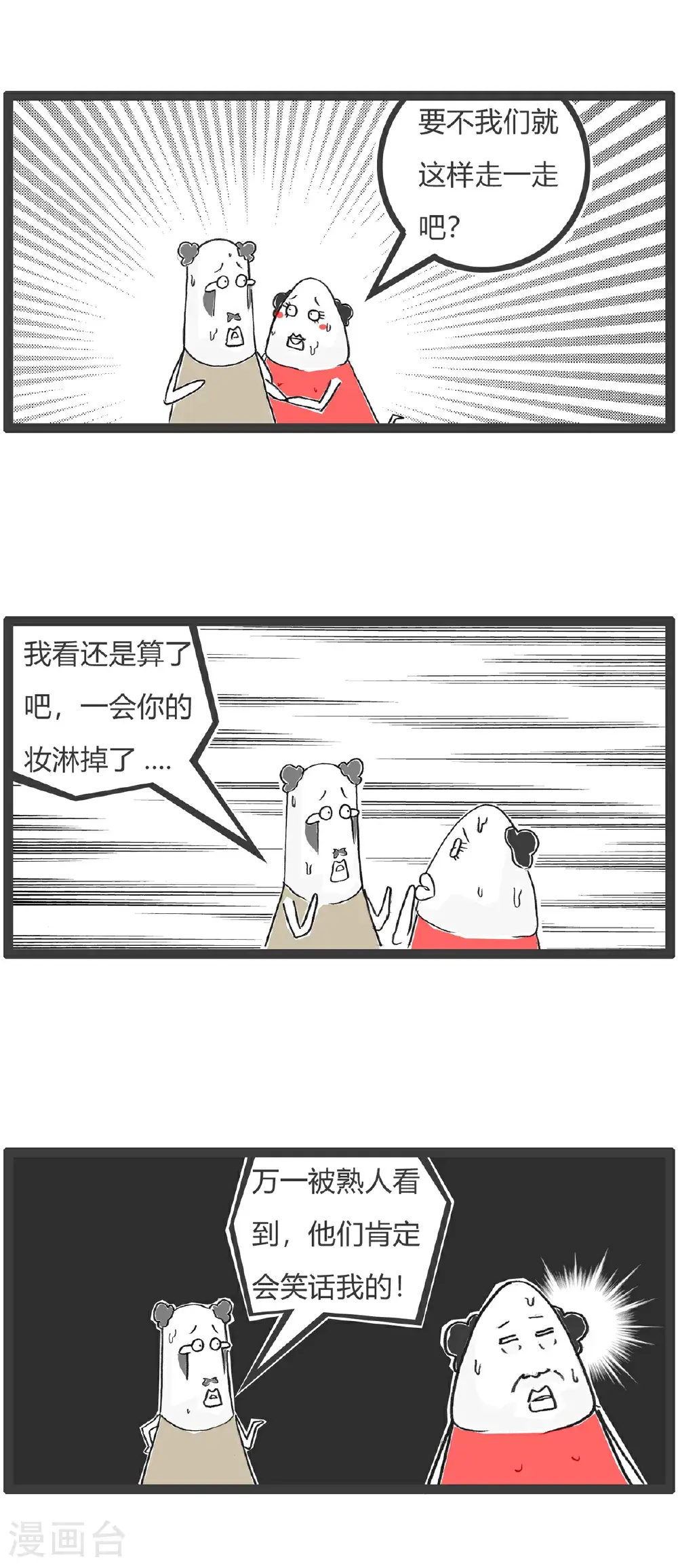 第177话 我很善良 第6页