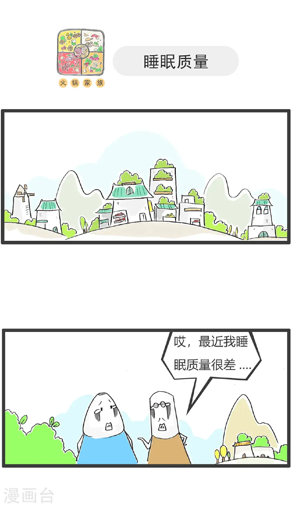第177话 我很善良 第7页