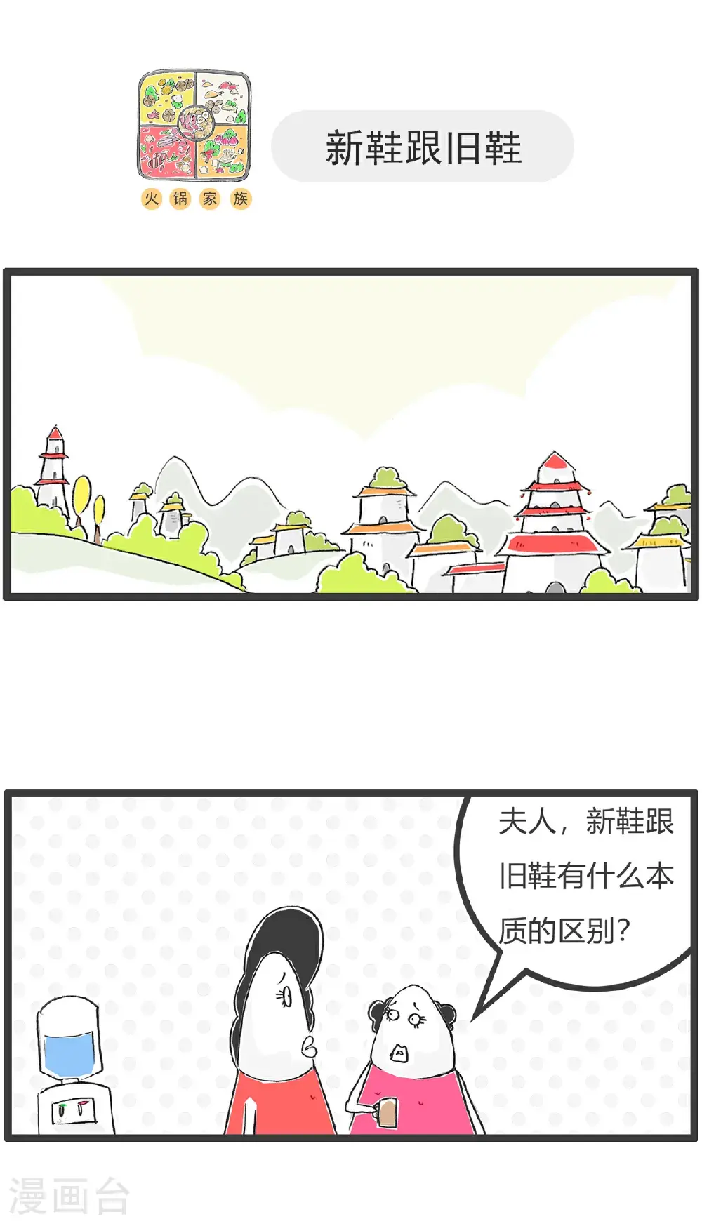第177话 我很善良 第11页