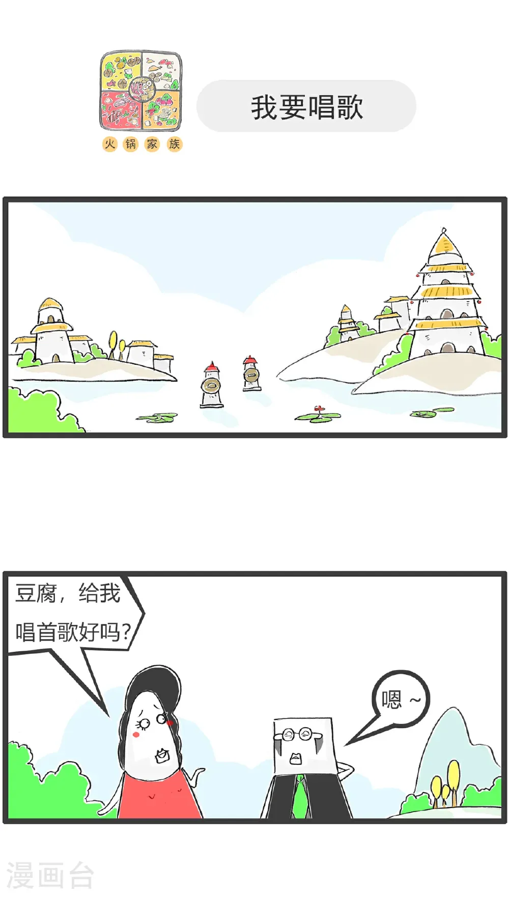 第179话 天生与遗传 第5页