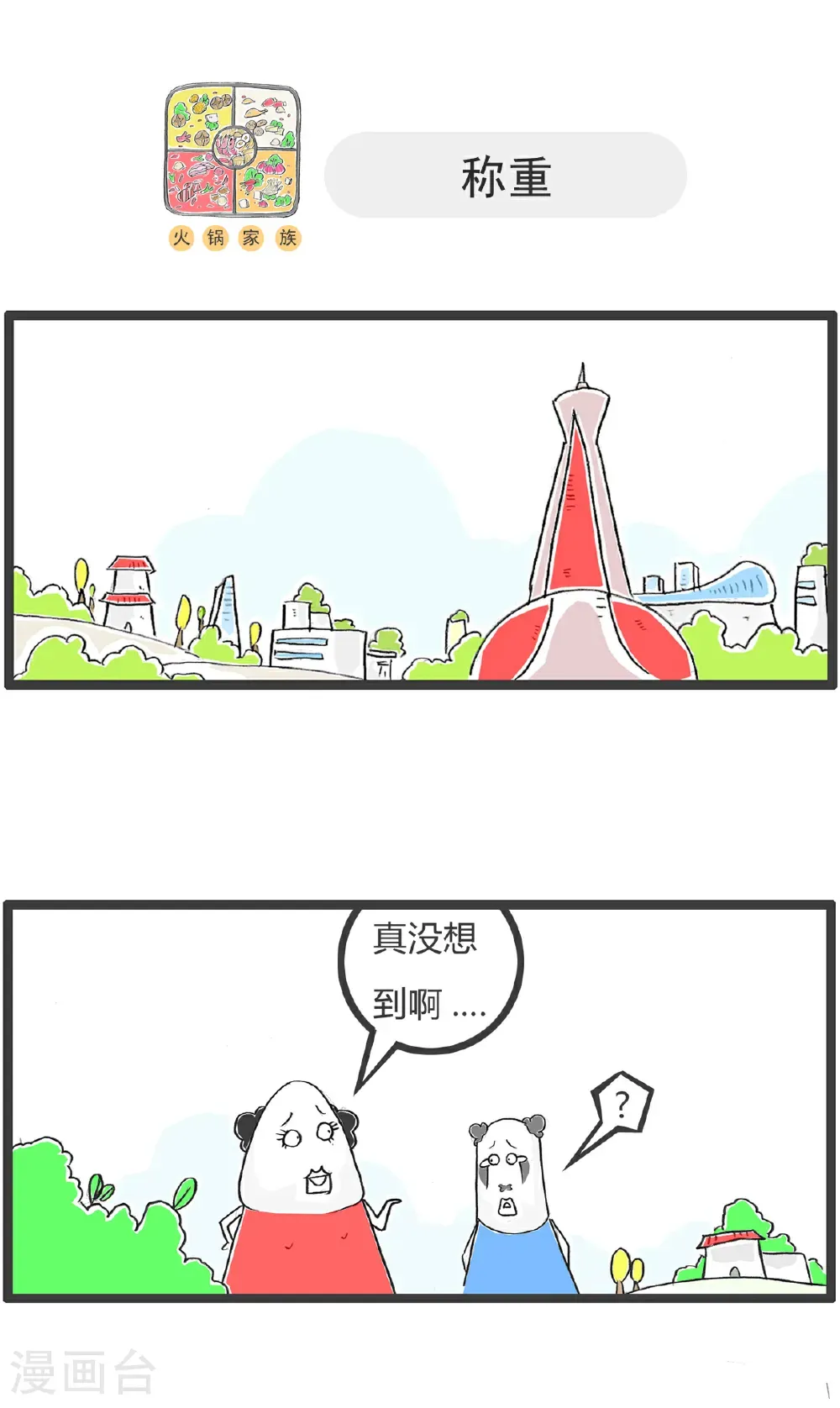 第179话 天生与遗传 第7页