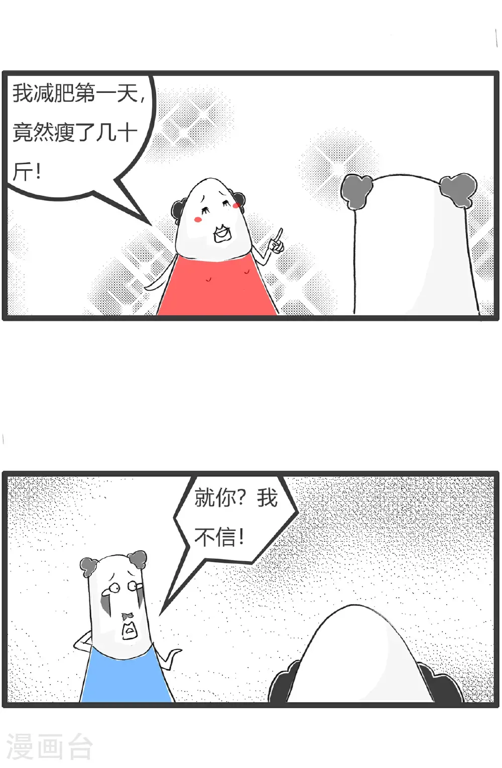 第179话 天生与遗传 第8页