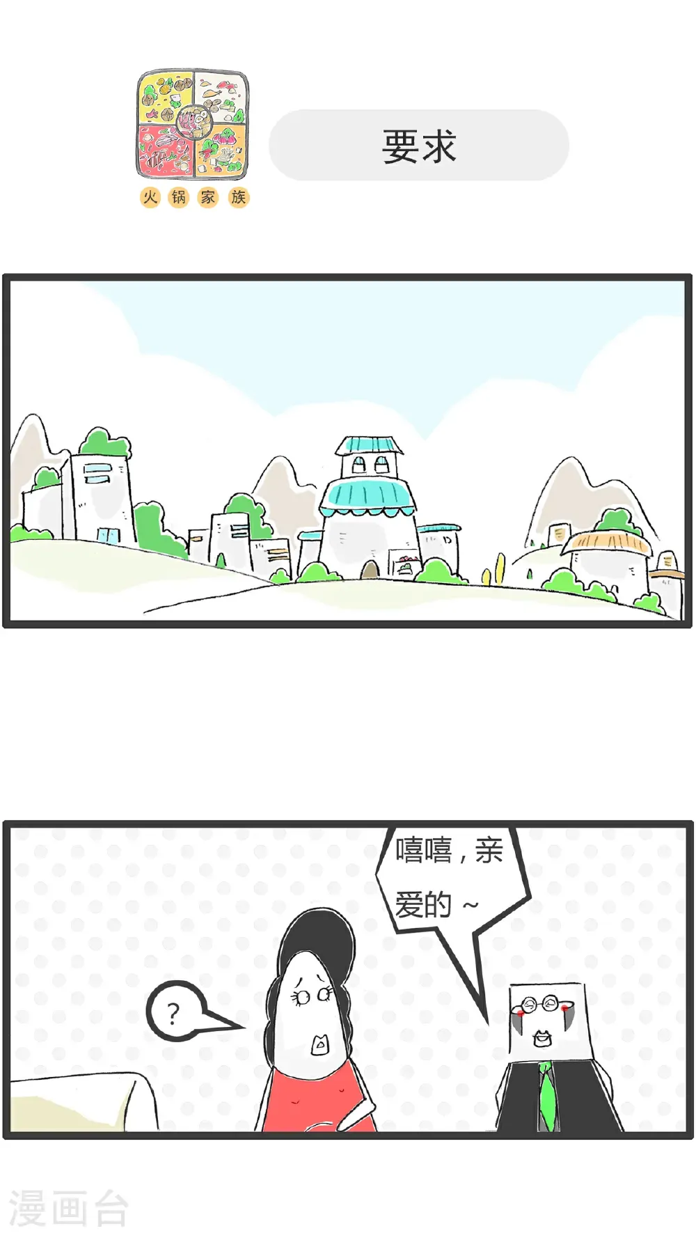 第179话 天生与遗传 第10页
