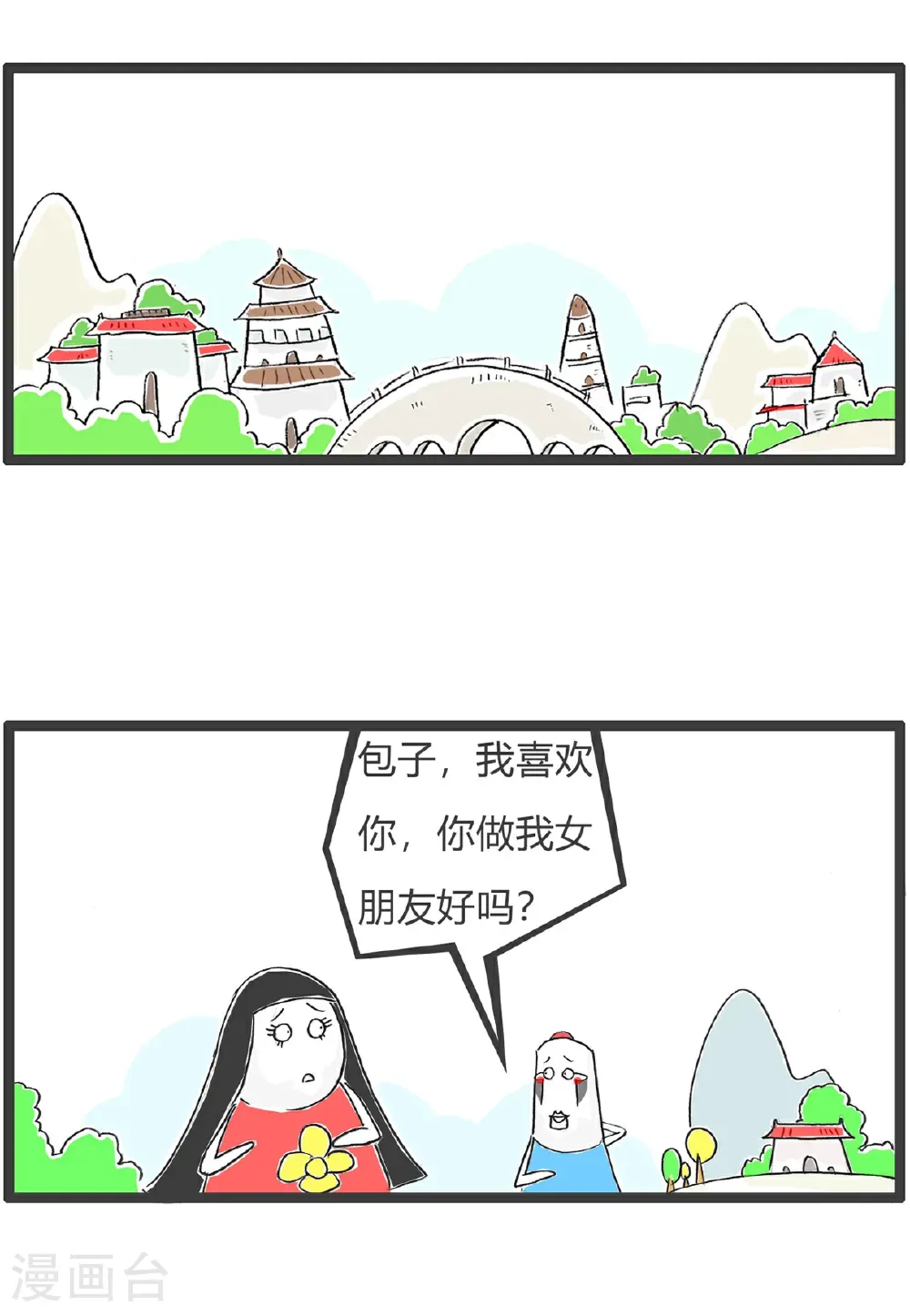 第180话 囚犯 第2页