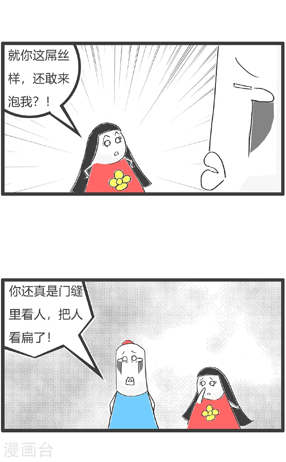 第180话 囚犯 第3页