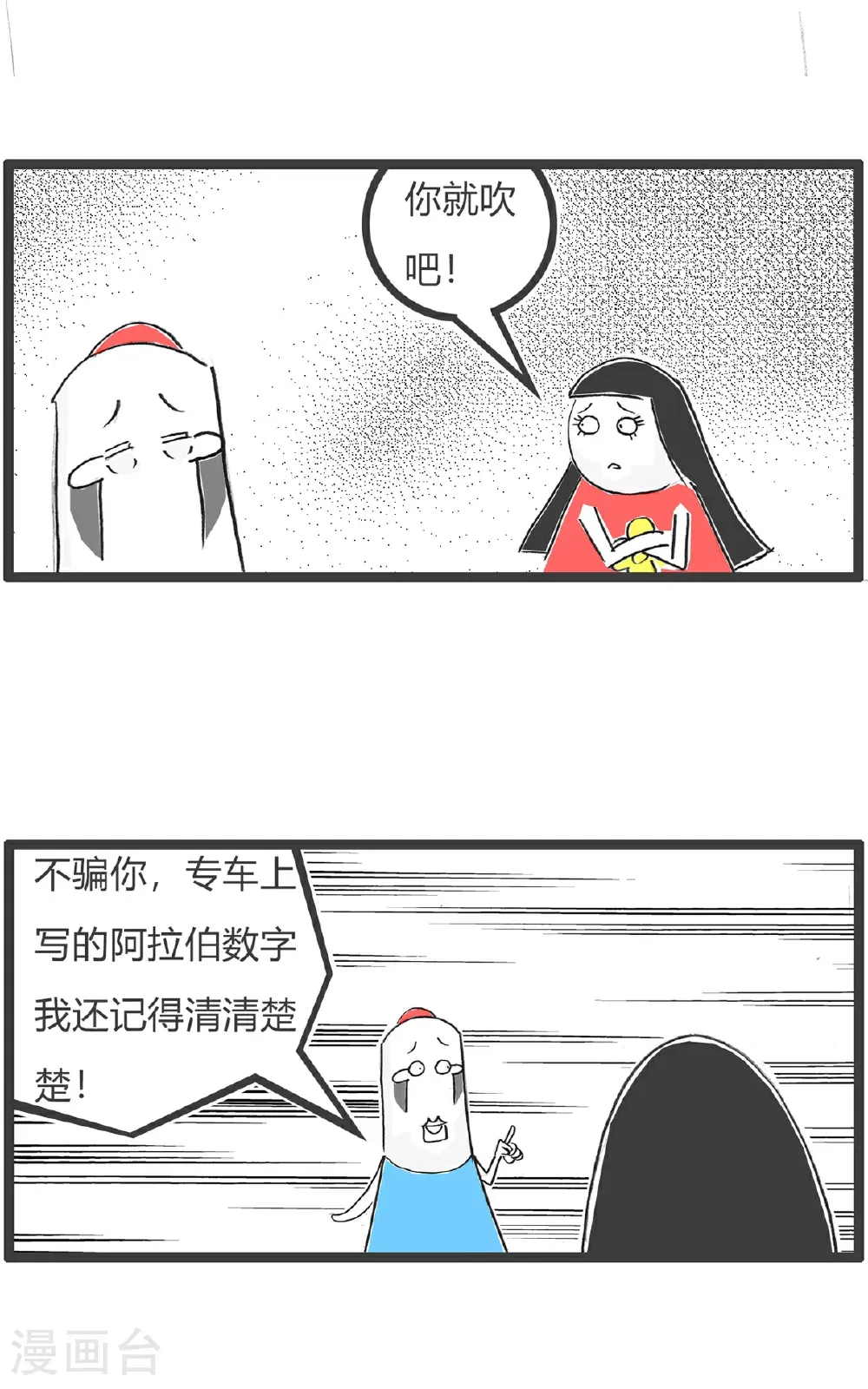 第180话 囚犯 第5页
