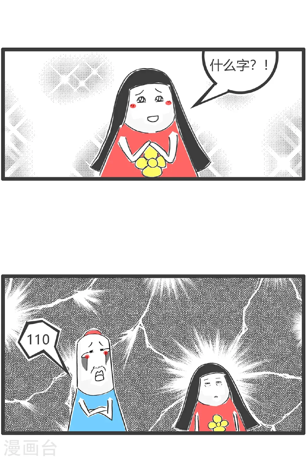 第180话 囚犯 第6页