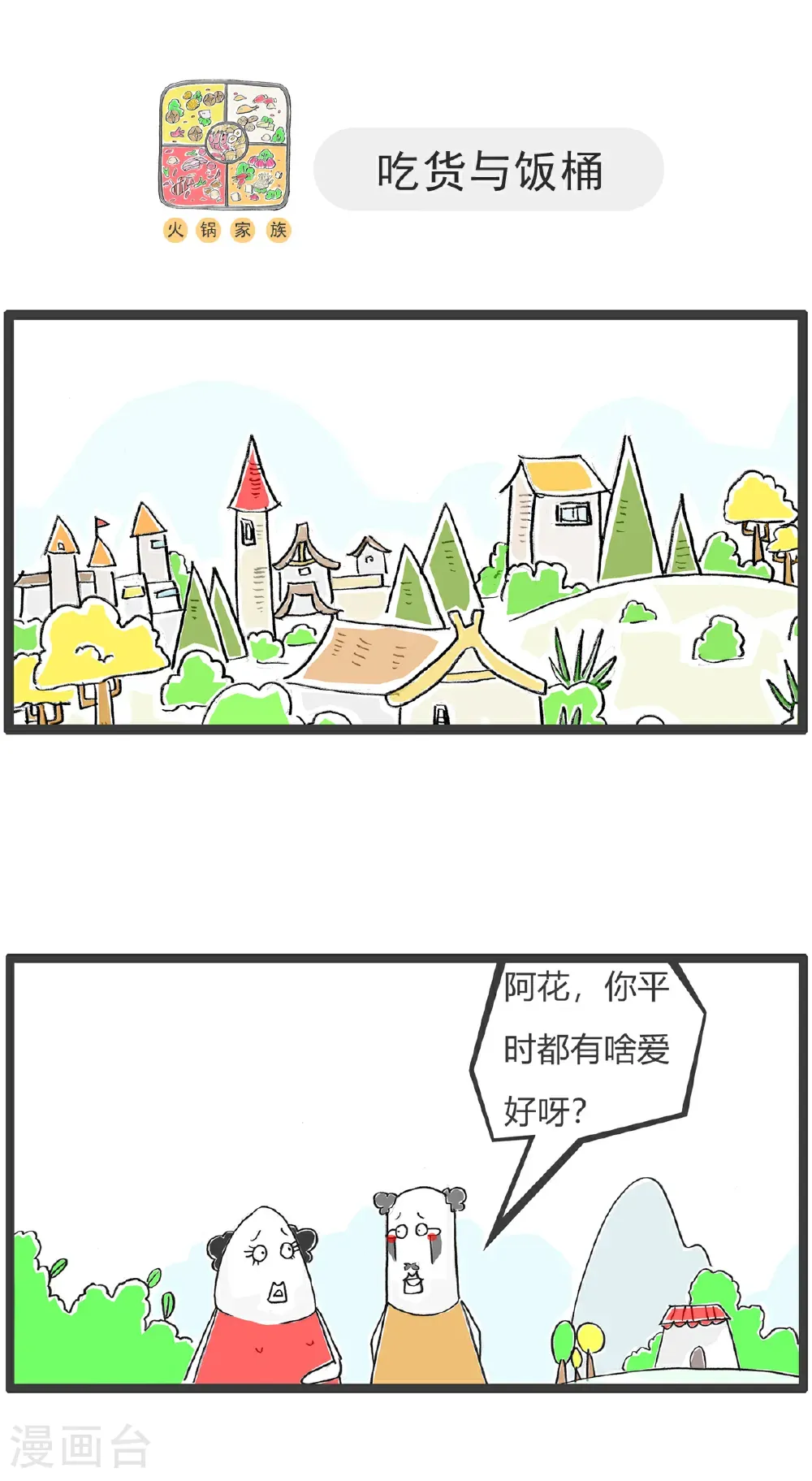 第180话 囚犯 第7页