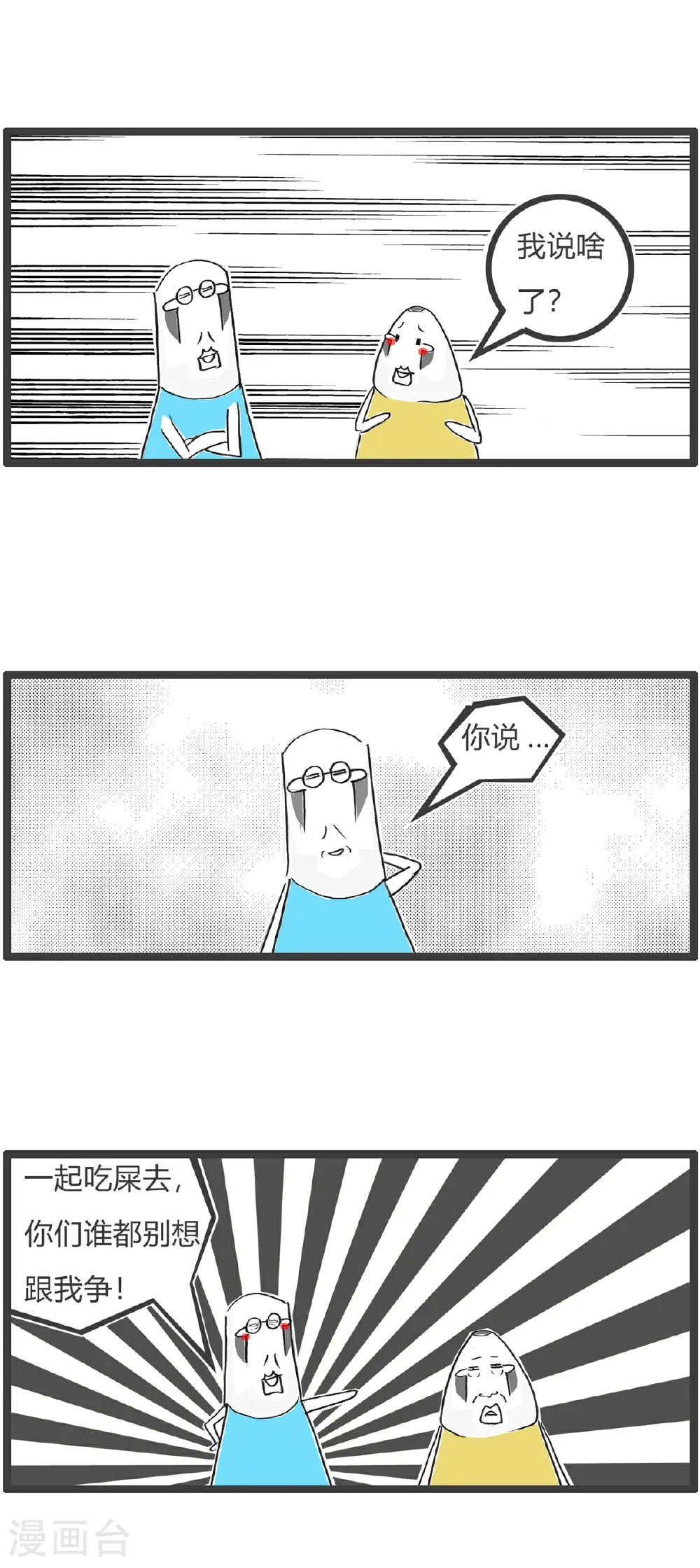 第180话 囚犯 第12页