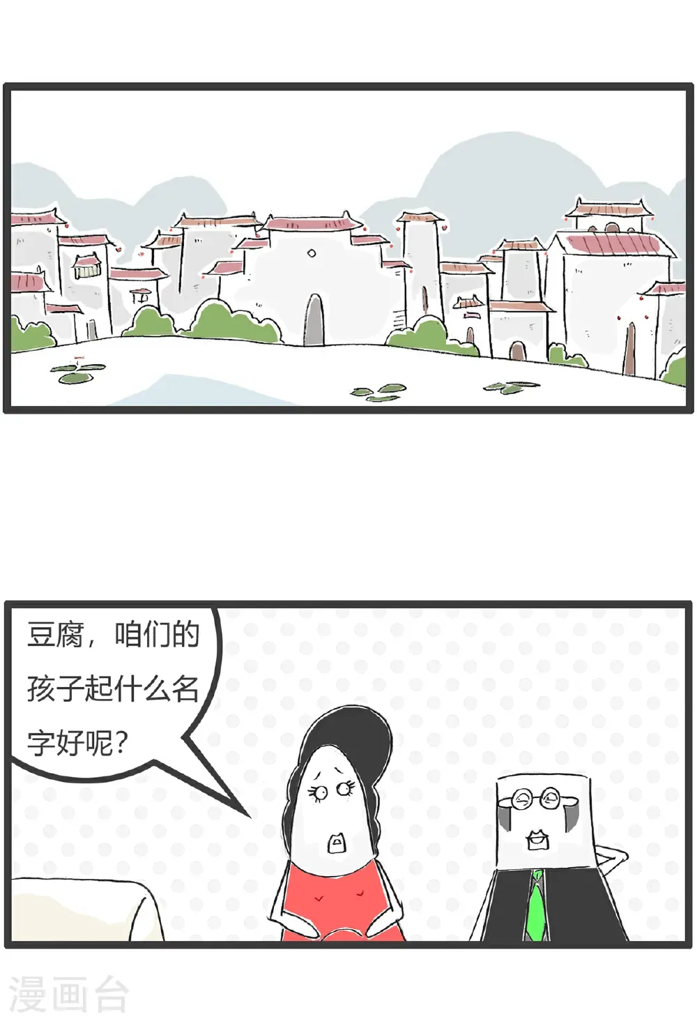 第181话 优雅的梅花 第2页