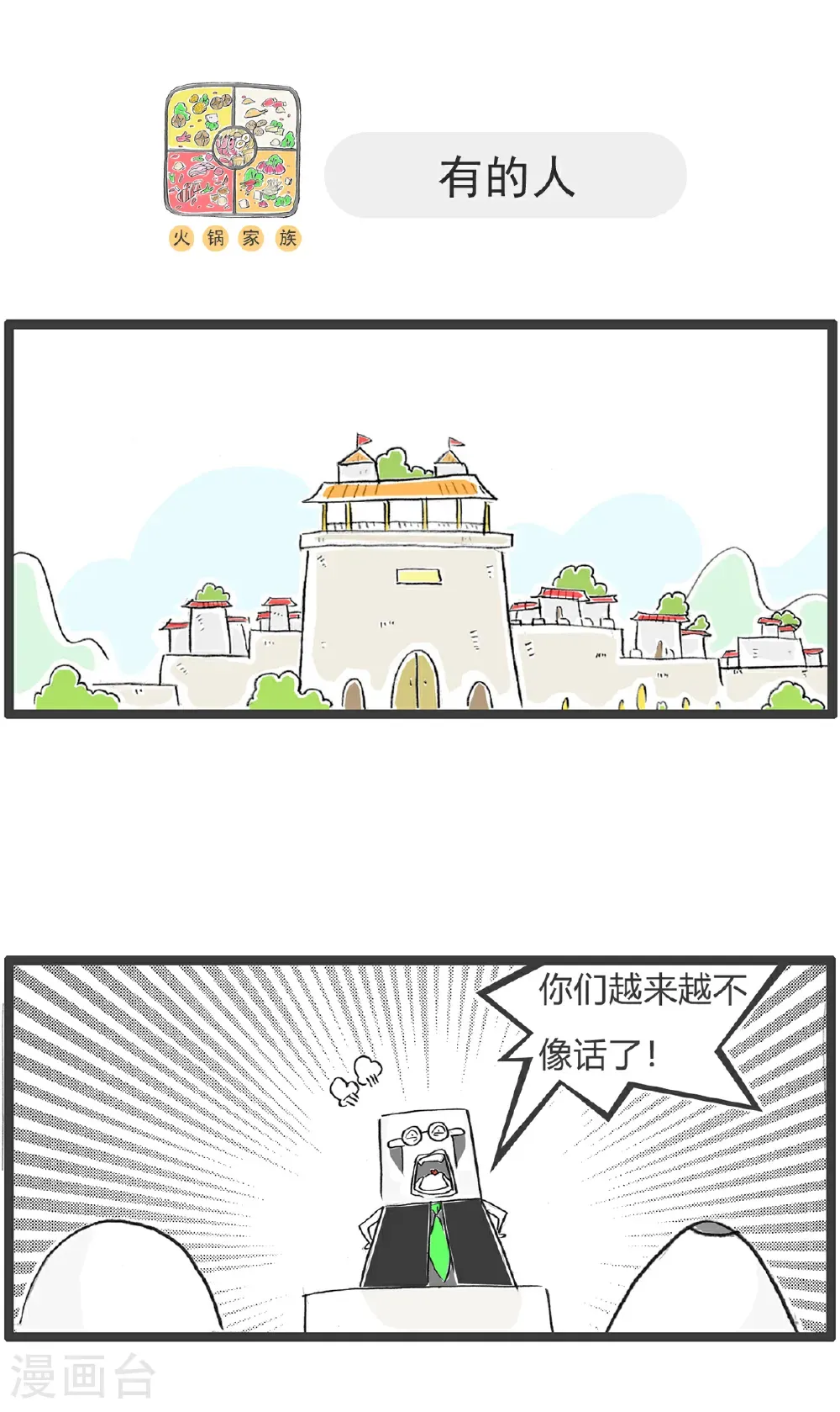 第181话 优雅的梅花 第10页