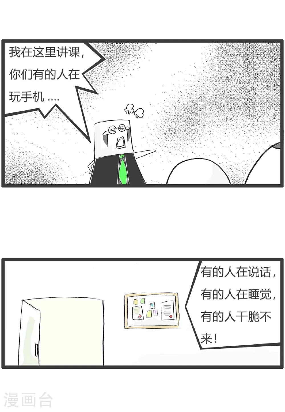 第181话 优雅的梅花 第11页