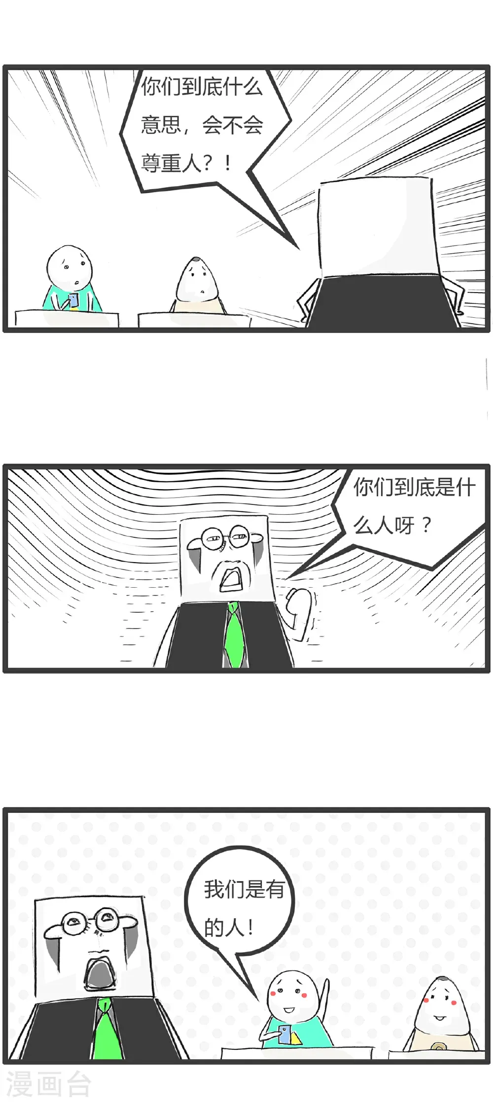 第181话 优雅的梅花 第12页