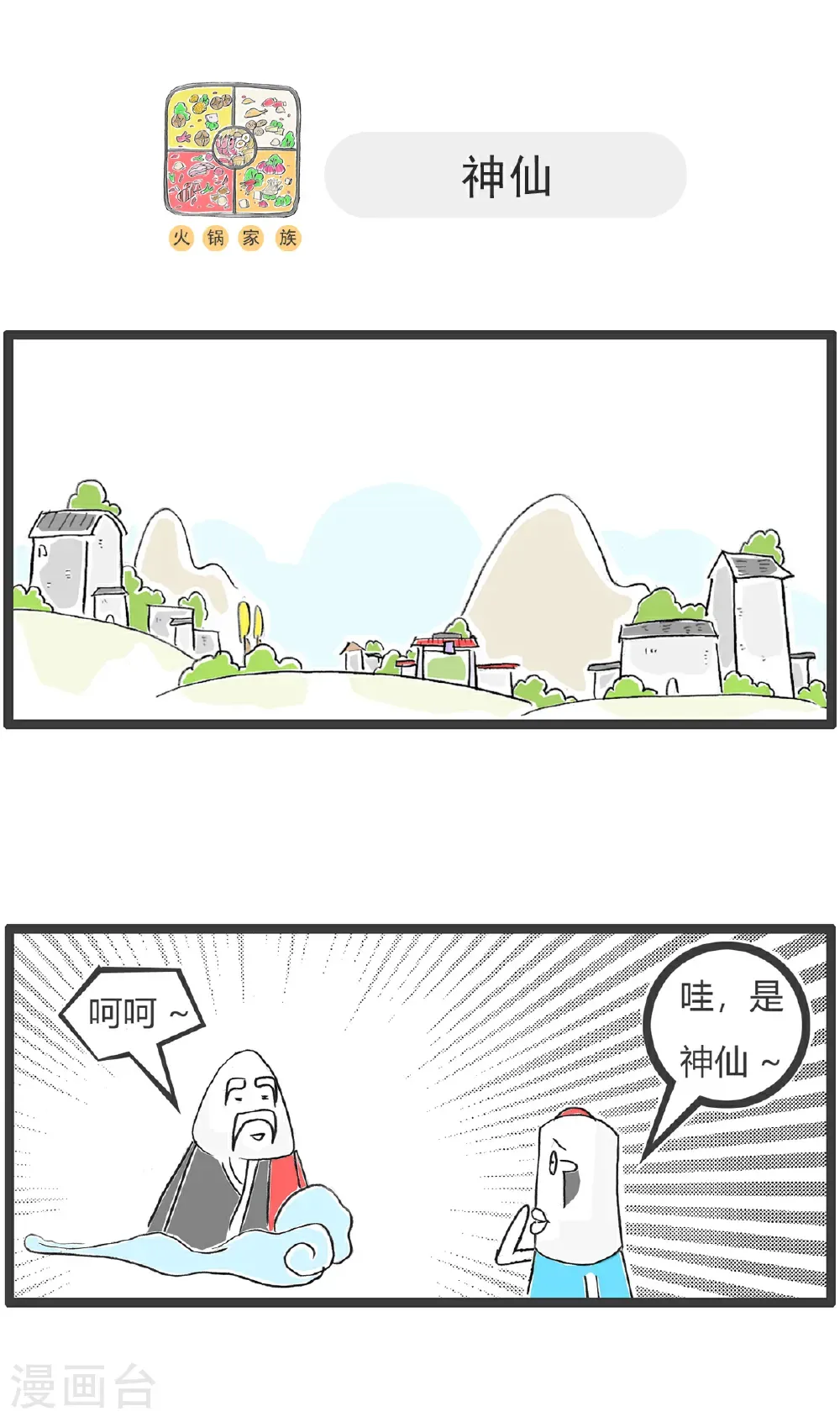 第182话 自信 第5页