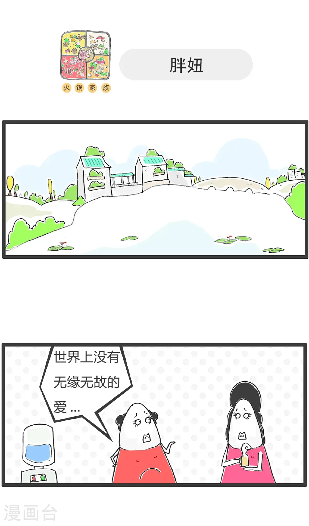 第182话 自信 第7页