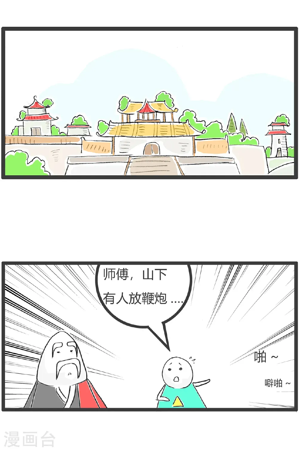 第184话 结婚 第2页
