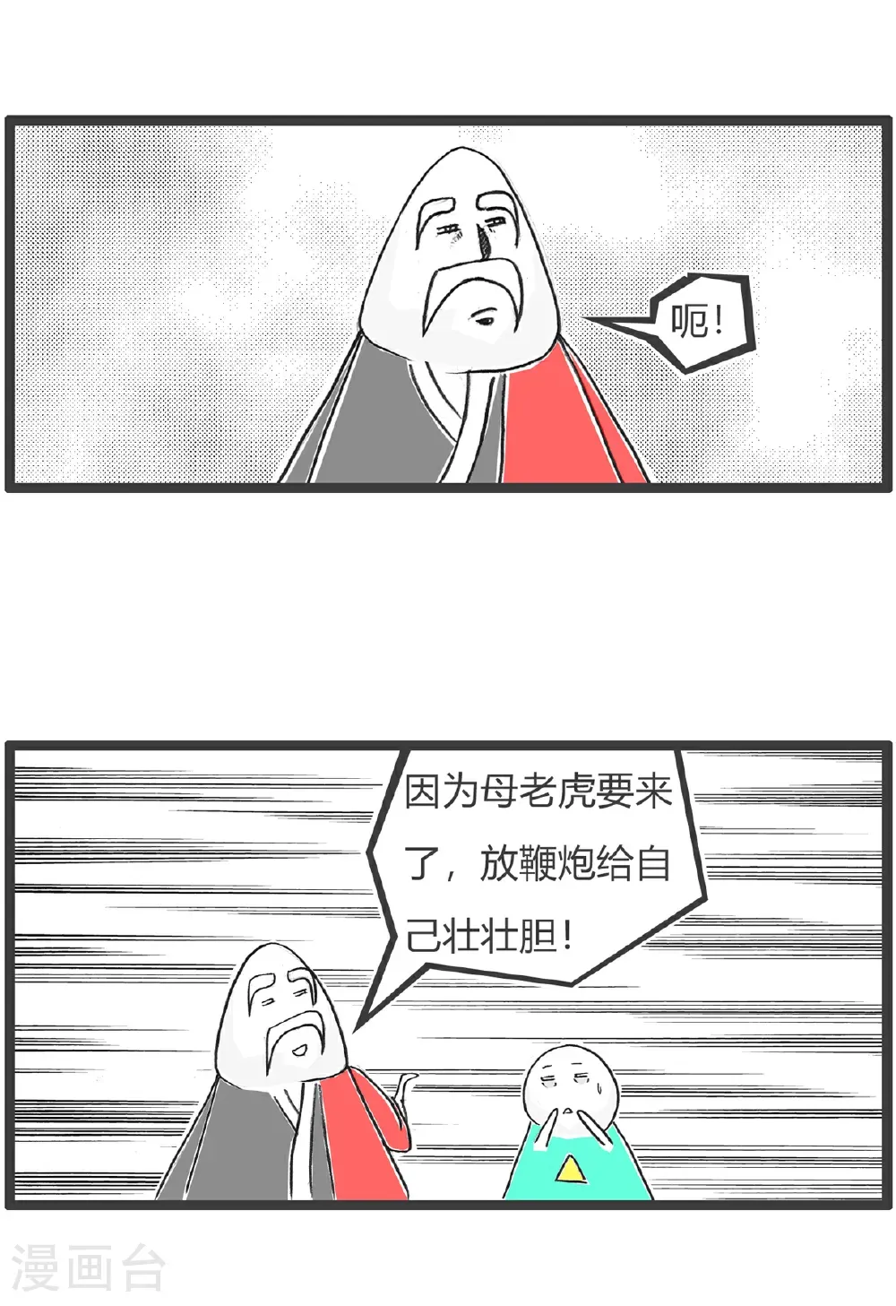 第184话 结婚 第4页