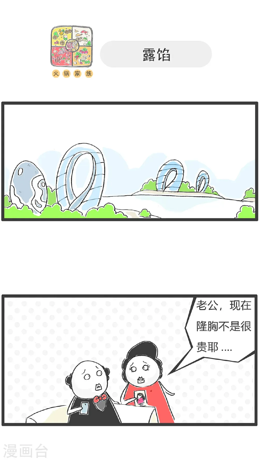 第184话 结婚 第5页