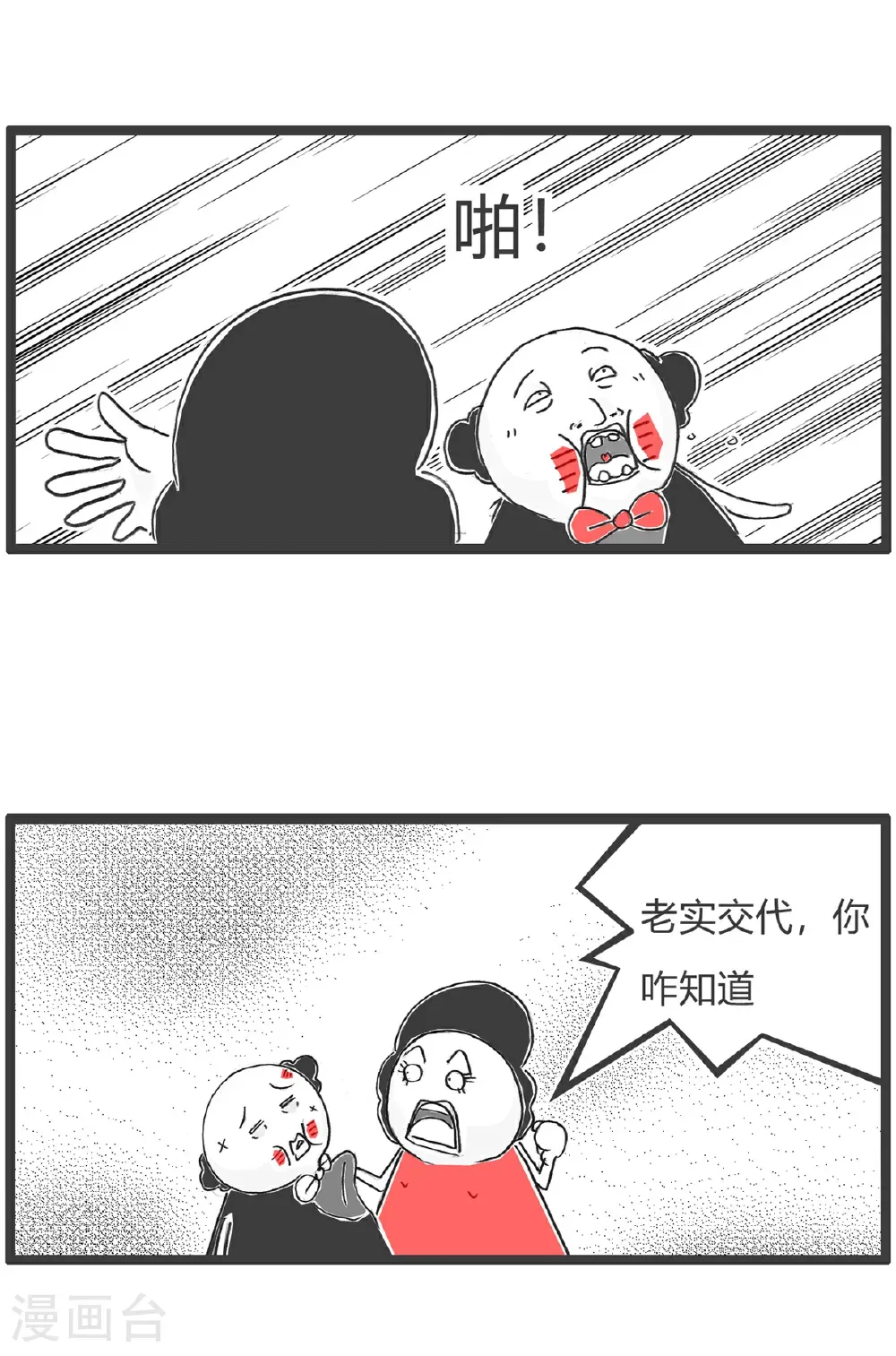 第184话 结婚 第7页