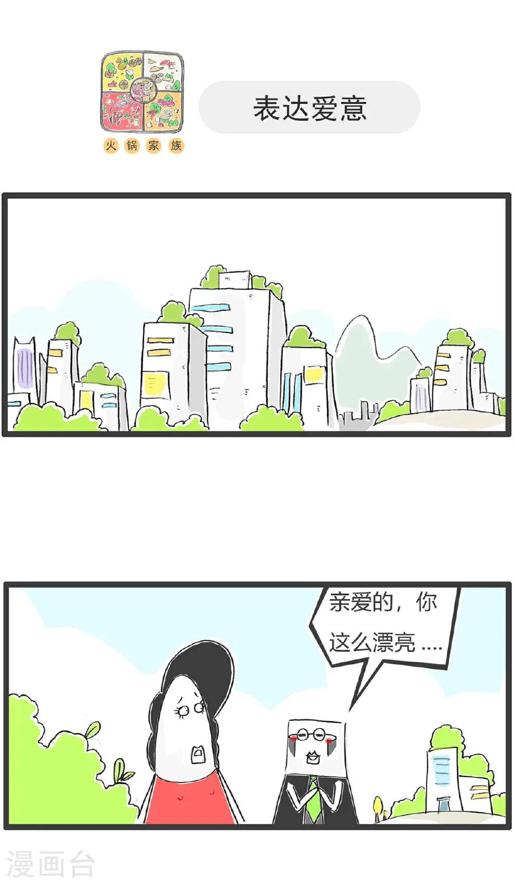 第185话 作业 第5页
