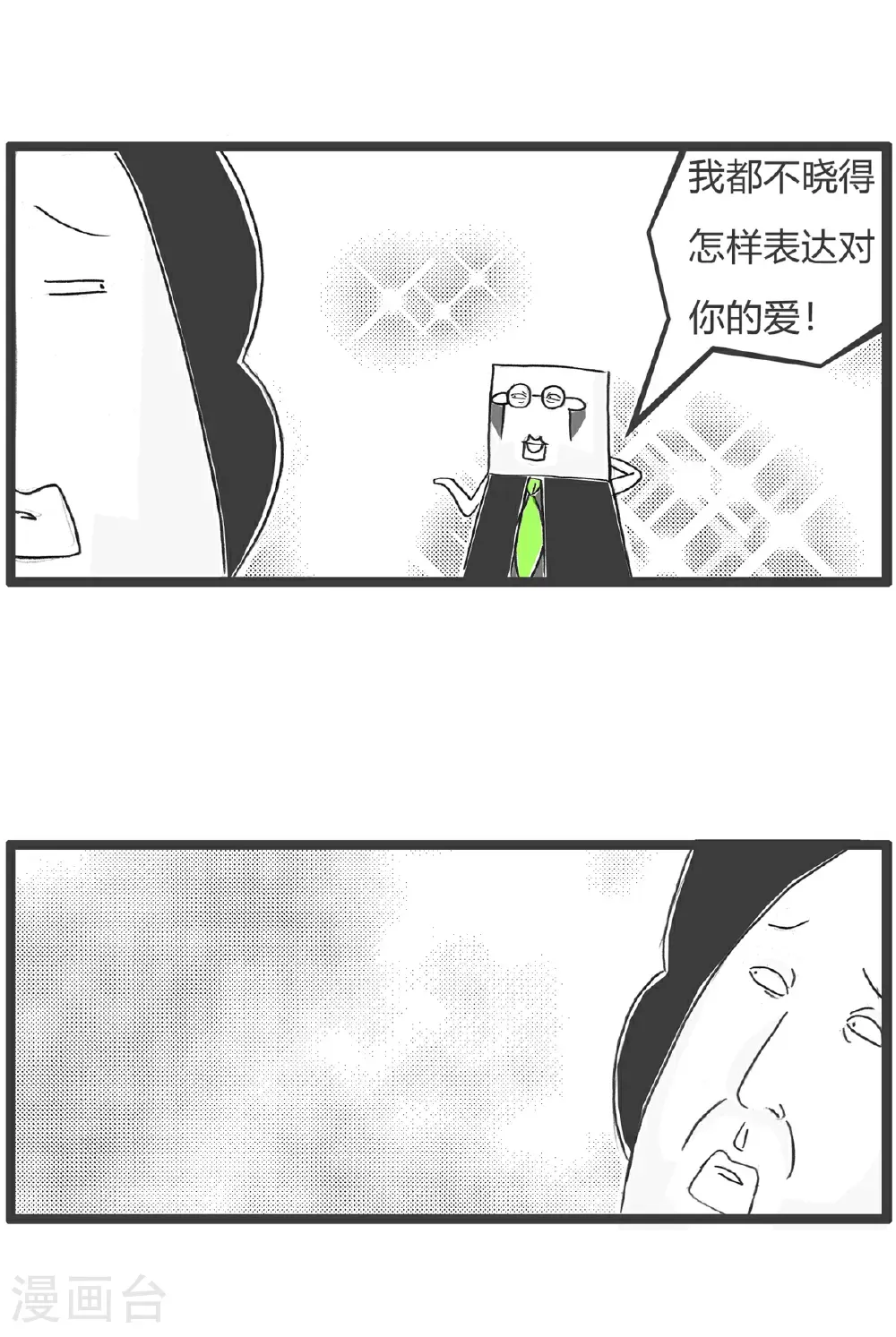 第185话 作业 第6页