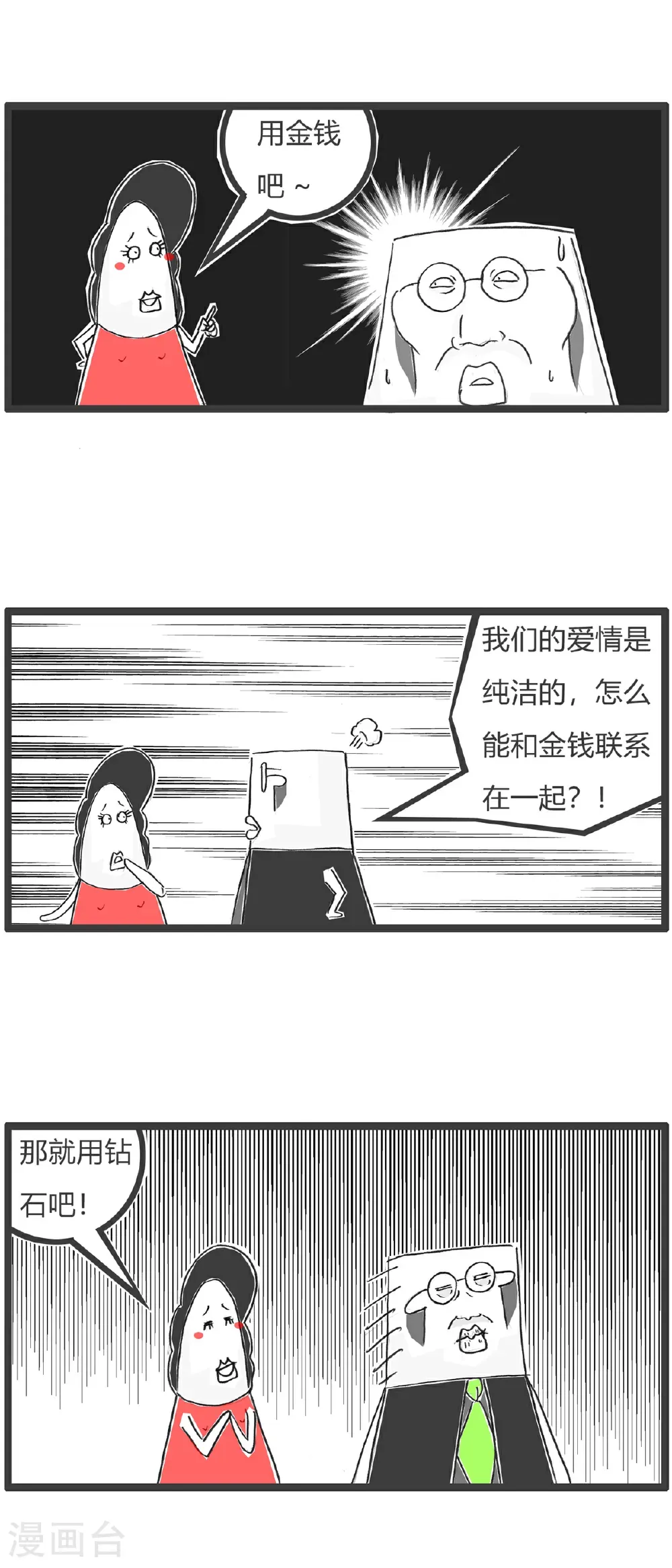 第185话 作业 第7页