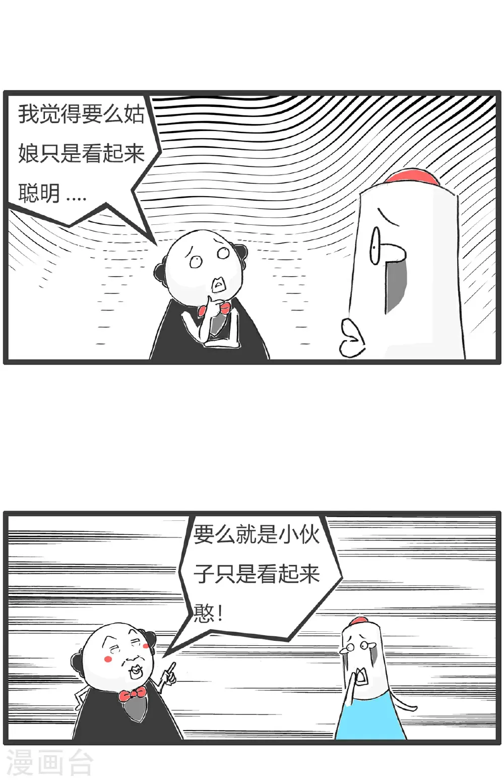 第185话 作业 第10页