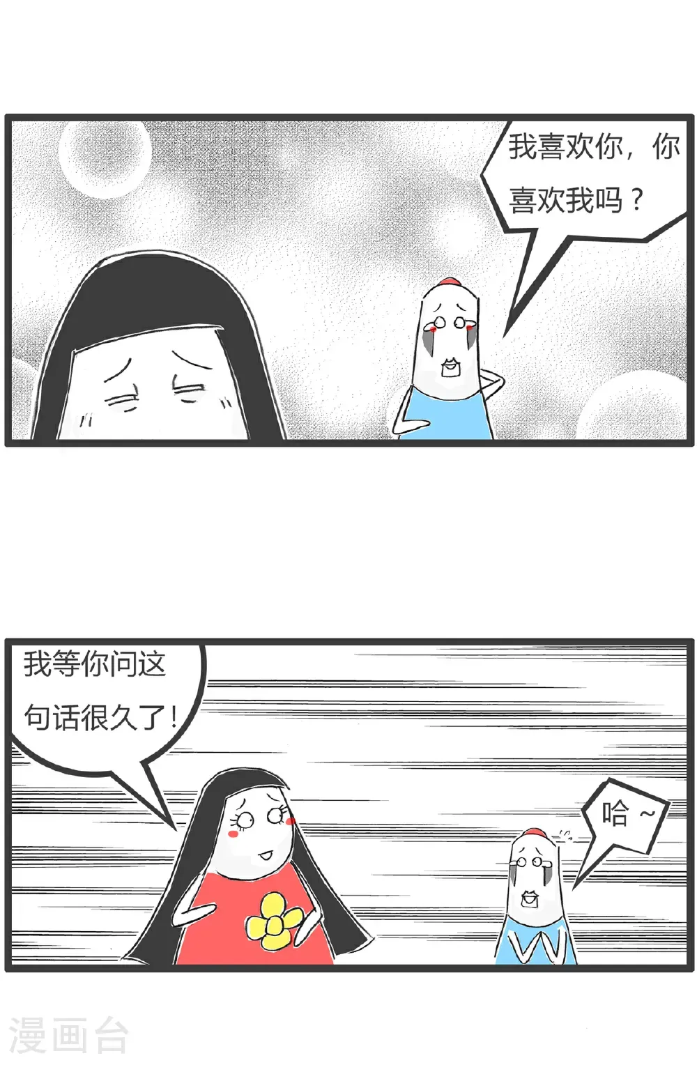 第185话 作业 第12页