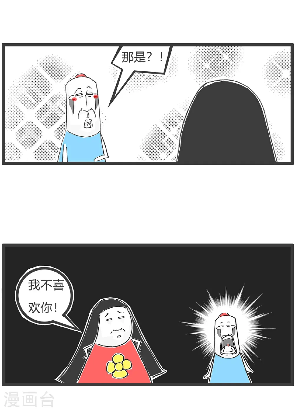 第185话 作业 第13页