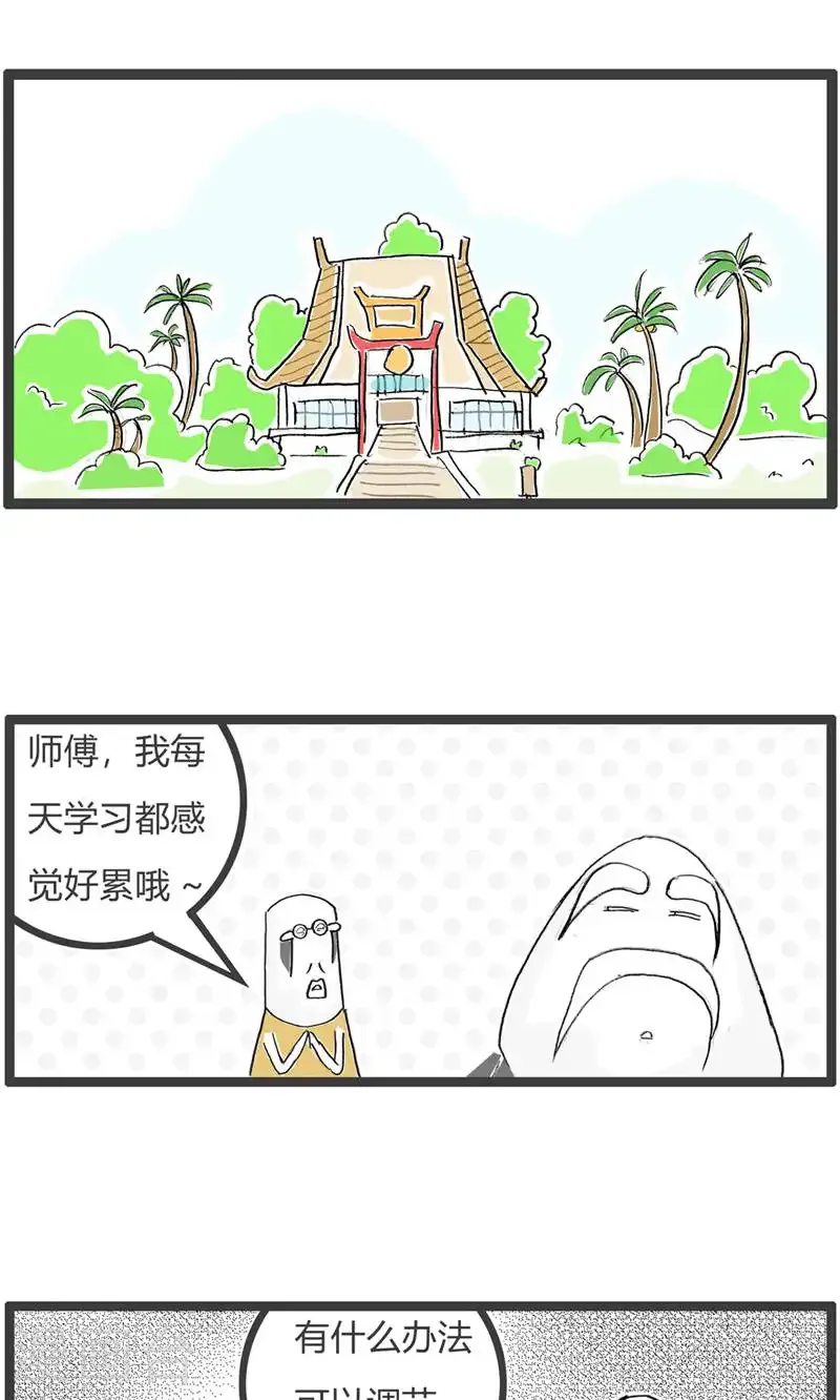 第186话 备胎 第4页