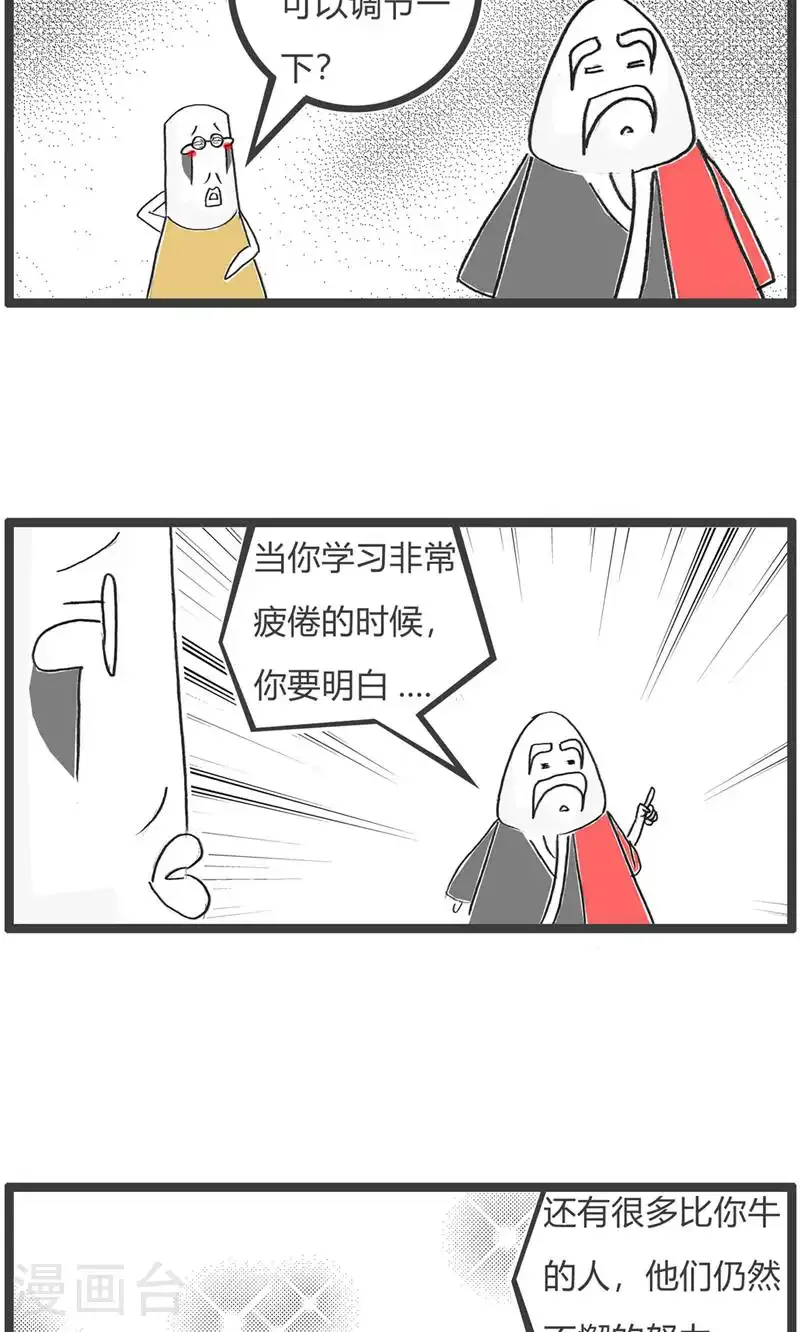 第186话 备胎 第5页