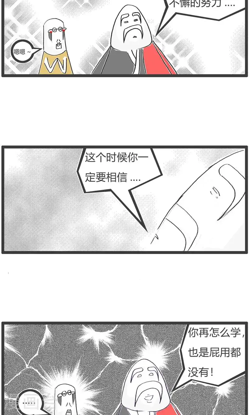 第186话 备胎 第6页