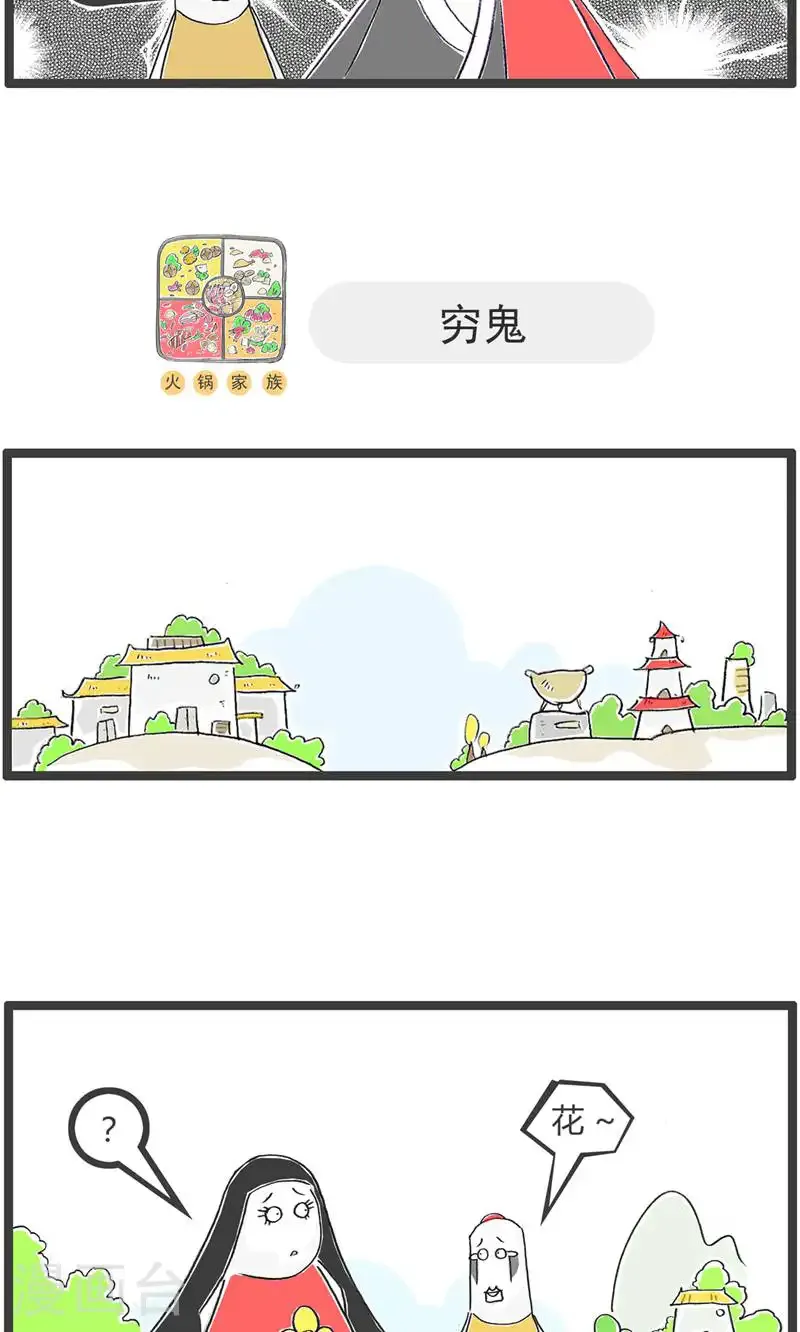 第186话 备胎 第7页