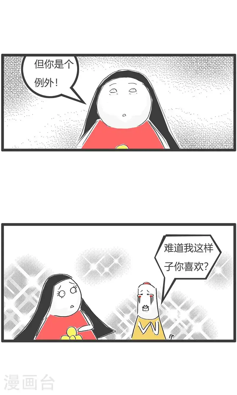 第186话 备胎 第9页