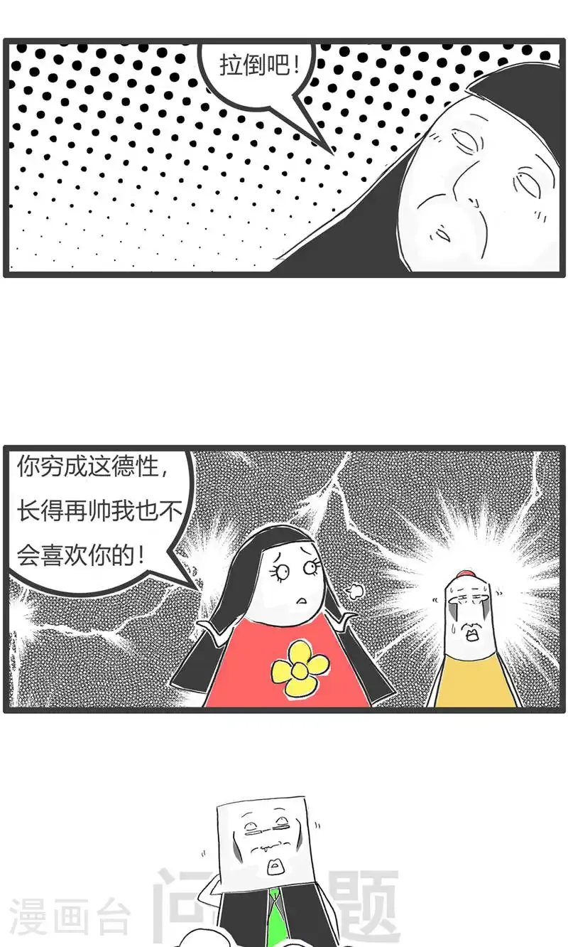 第186话 备胎 第10页
