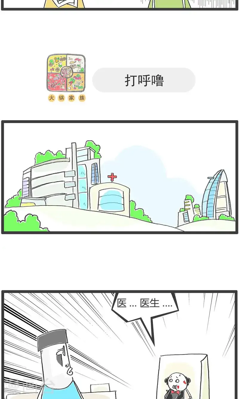 第187话 工资 第5页