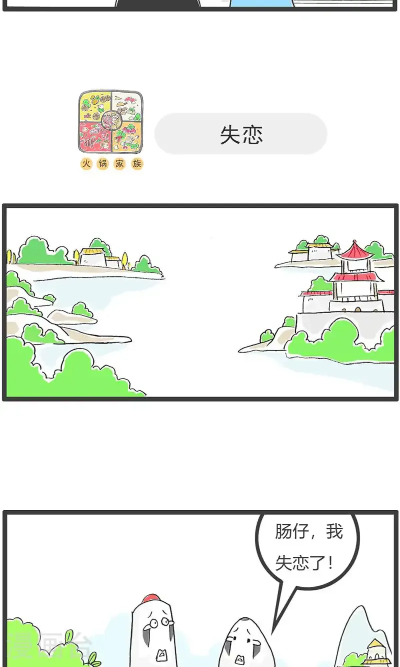 第187话 工资 第11页
