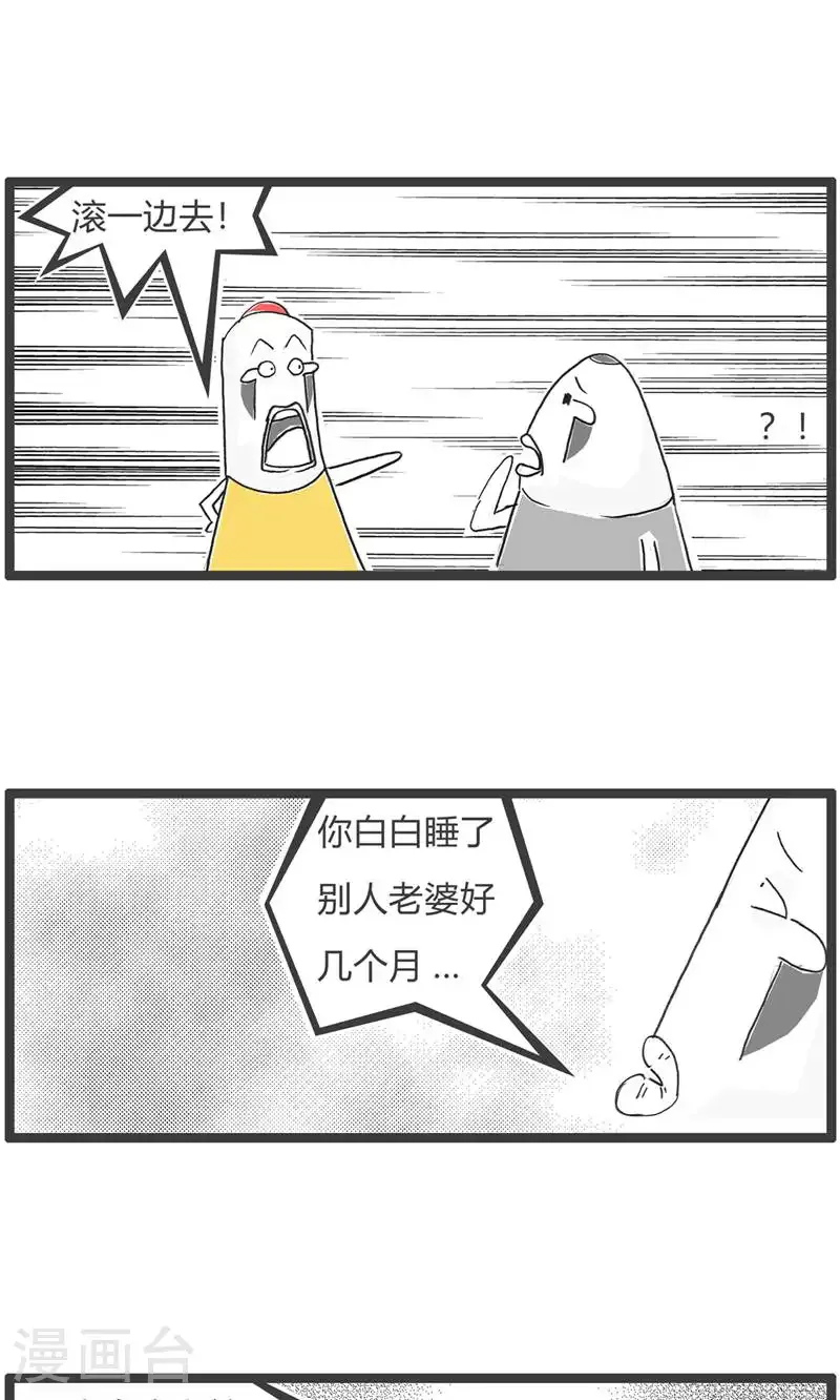 第187话 工资 第13页