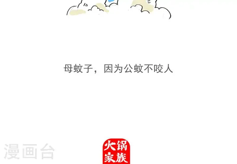 第187话 工资 第15页