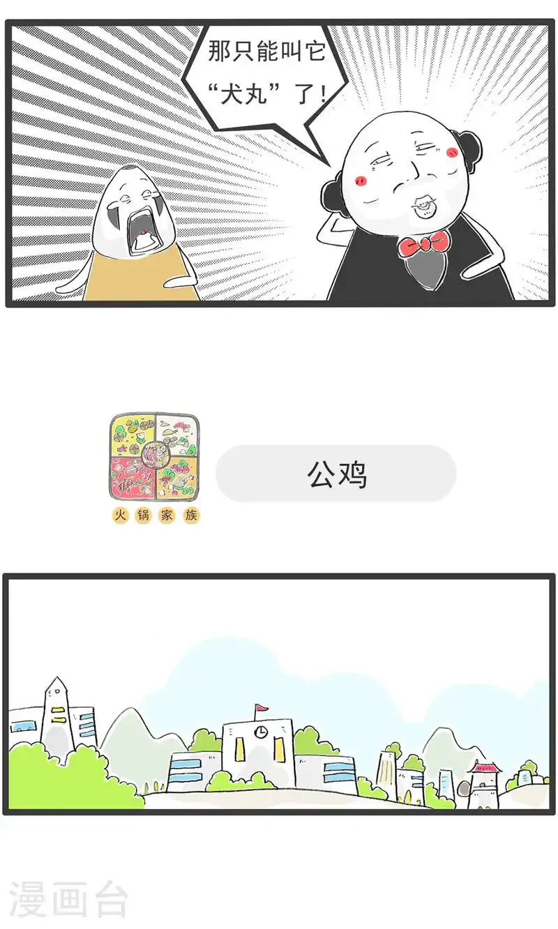 第188话 名字 第5页