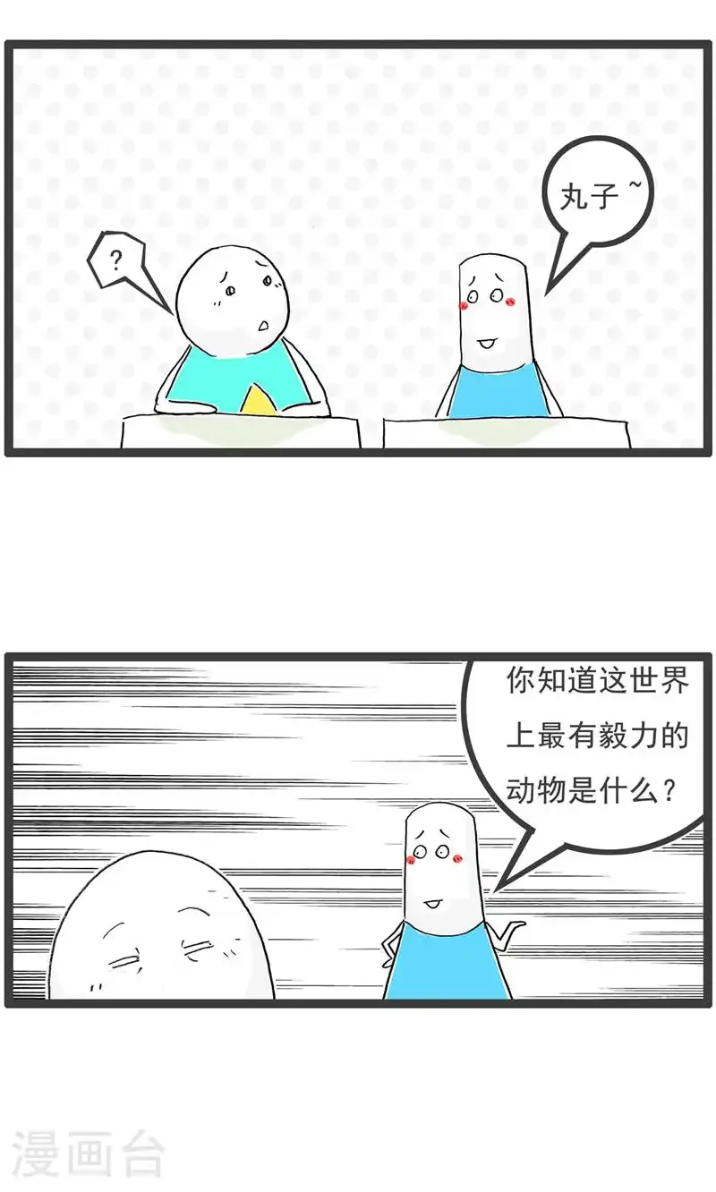 第188话 名字 第6页