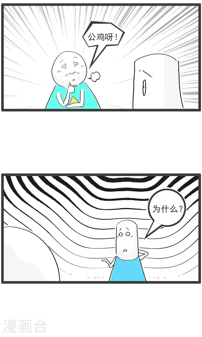 第188话 名字 第7页