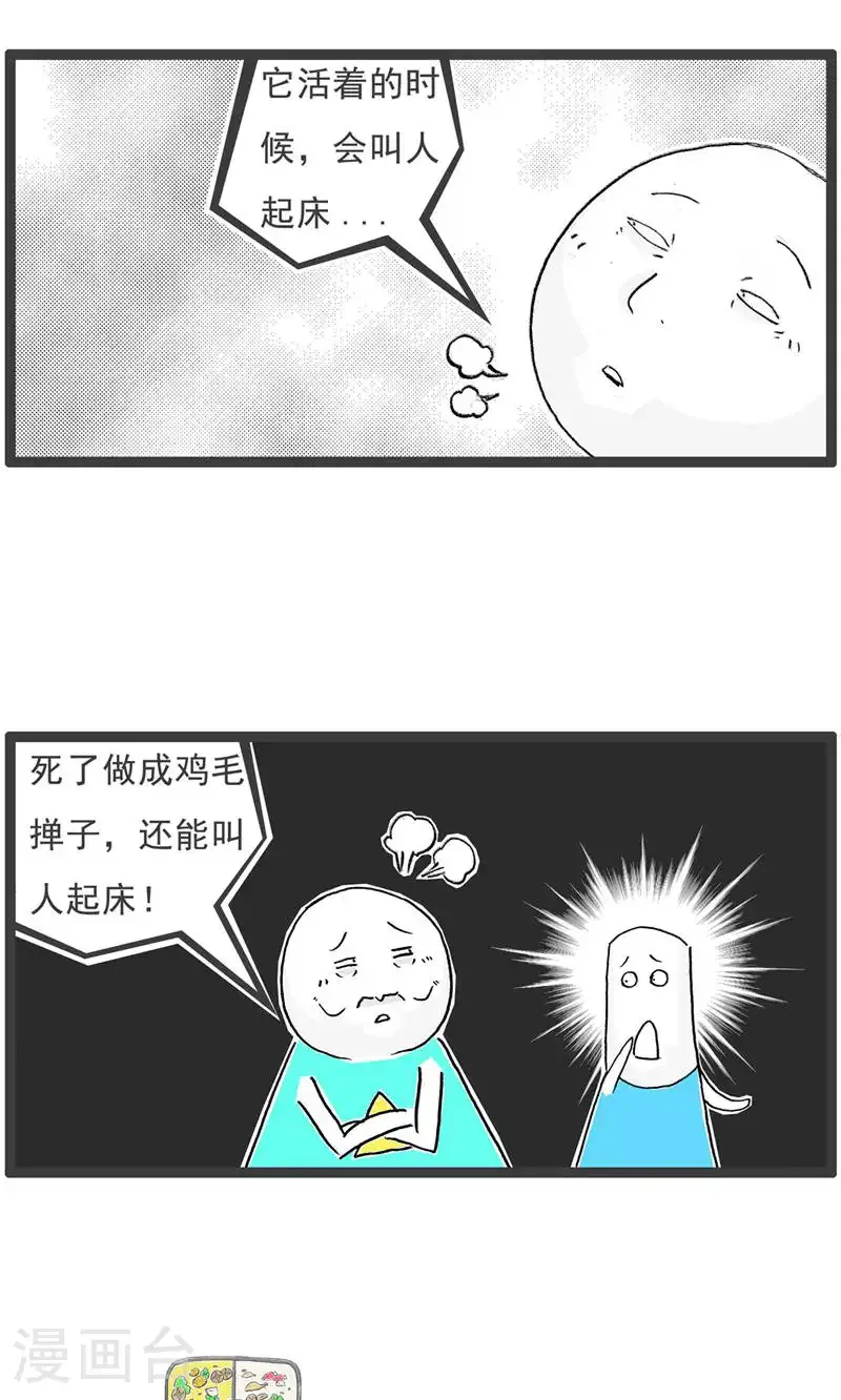 第188话 名字 第8页