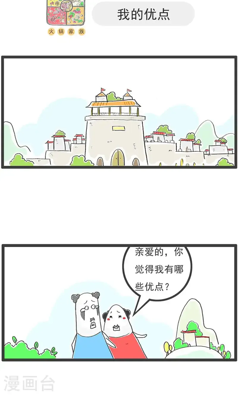 第188话 名字 第9页